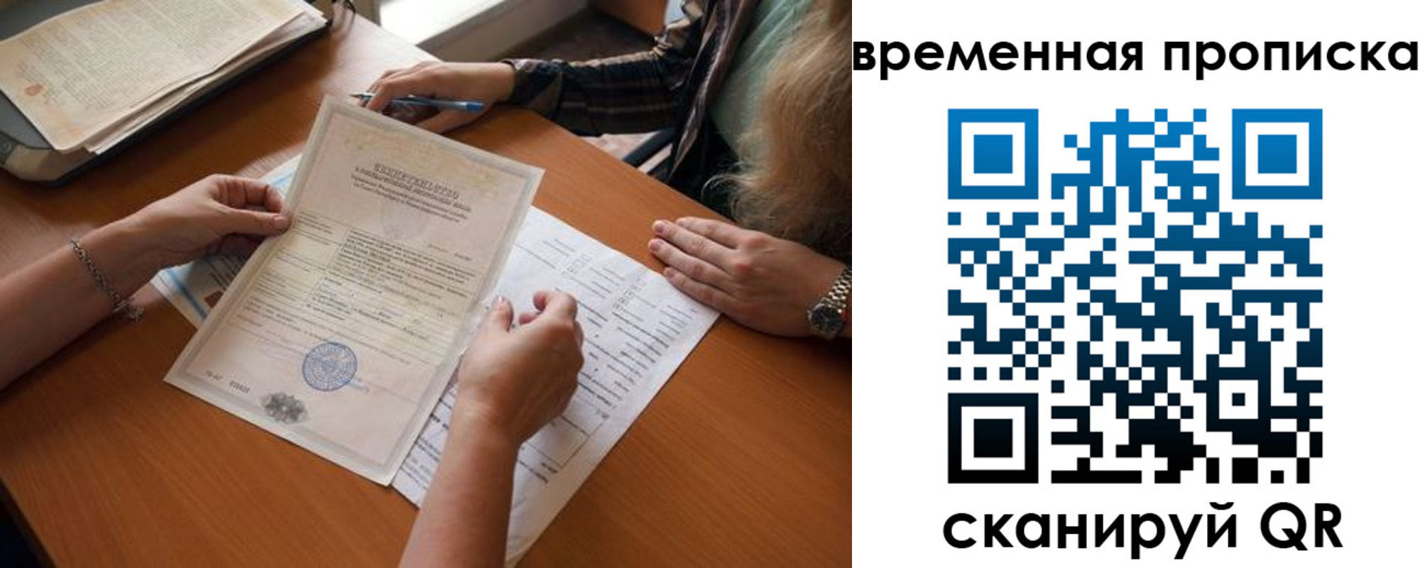 прописка в Юрге