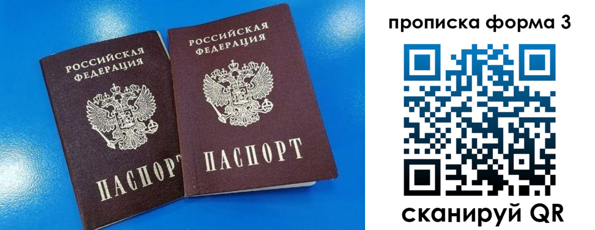временная регистрация собственник в Юрге