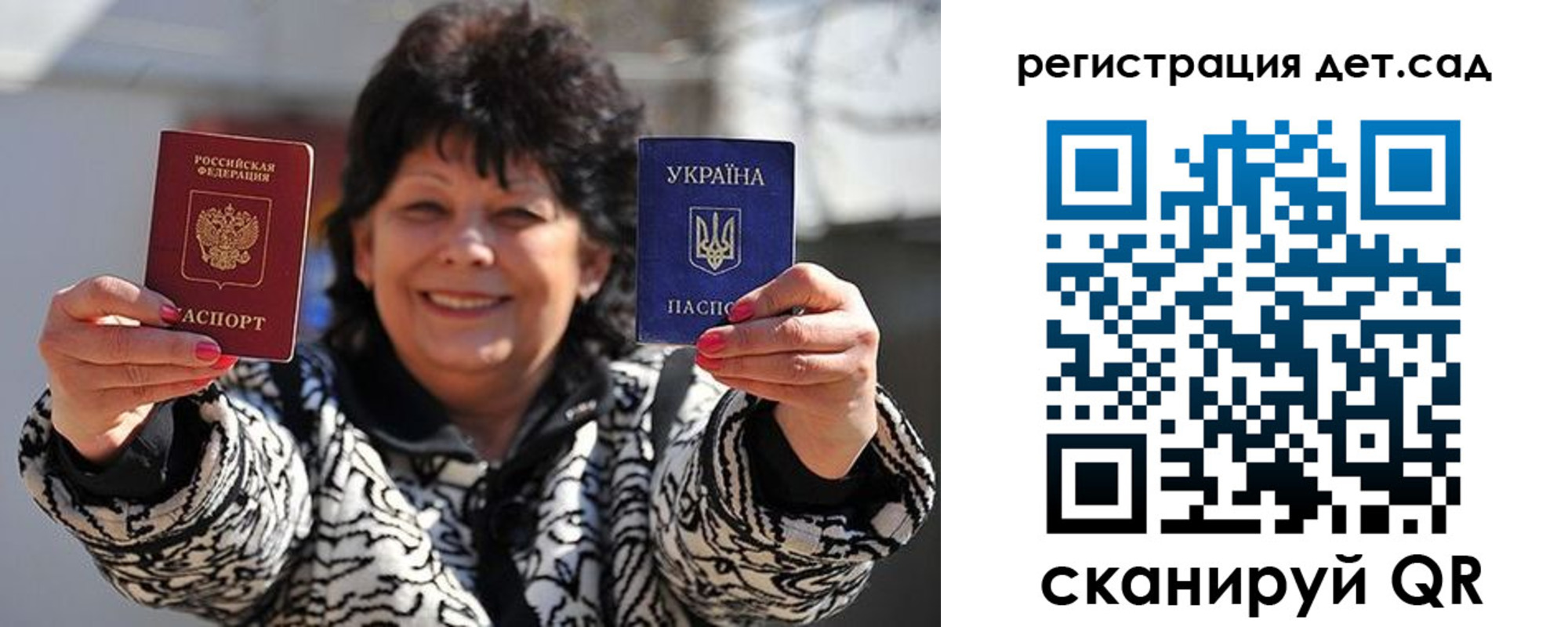 прописка ребенка в Юрге