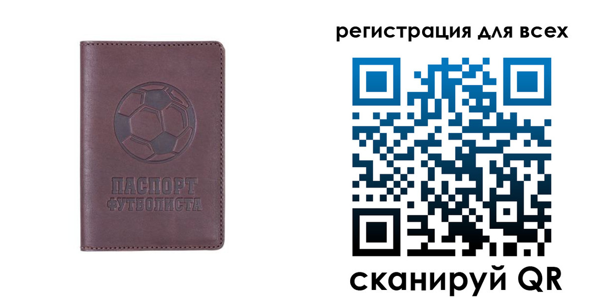 регистрация в Юрге