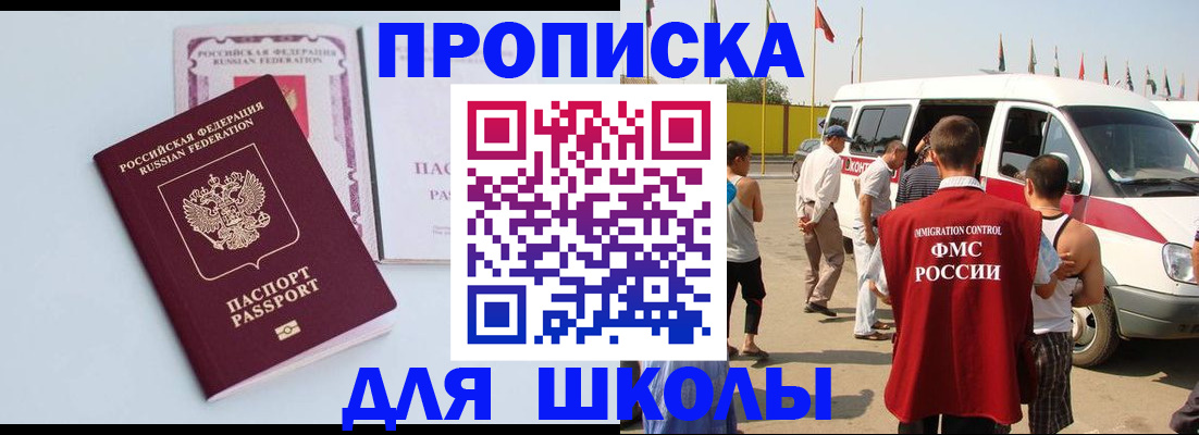 временная регистрация собственник в Юрге