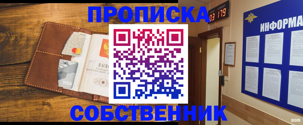 временная регистрация законно в Юрге