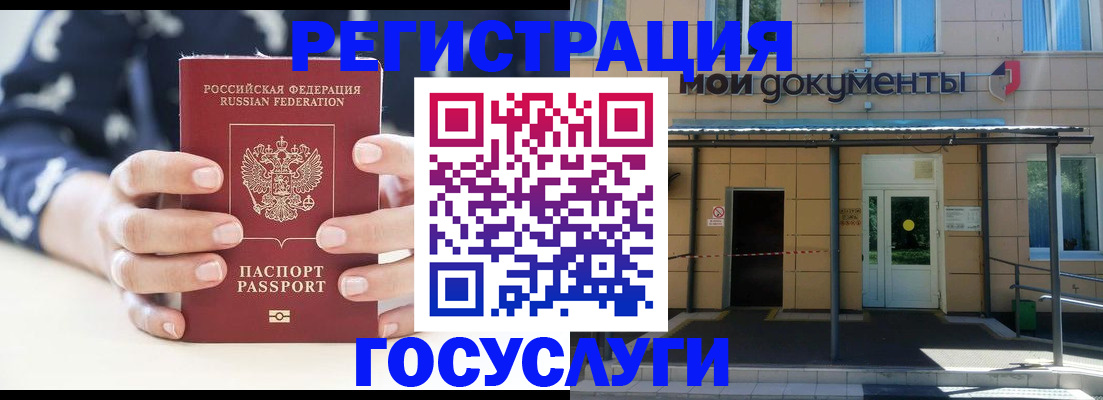 временная регистрация поиск в Юрге