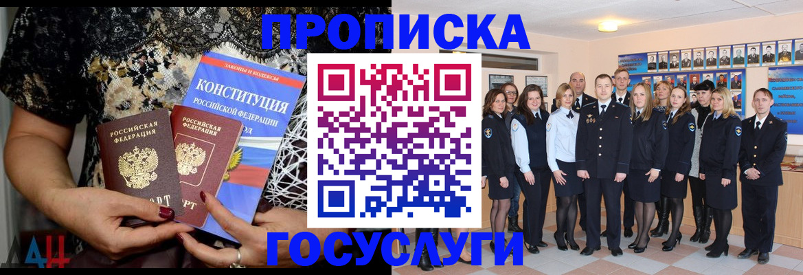 временная регистрация недорого в Юрге