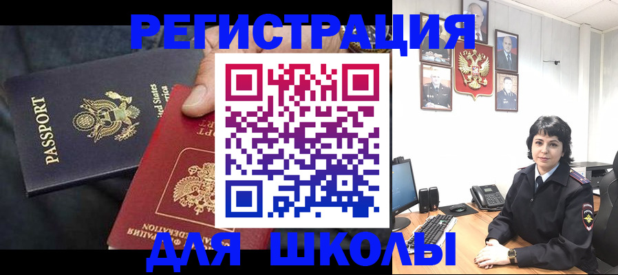 миграционный учет в Юрге